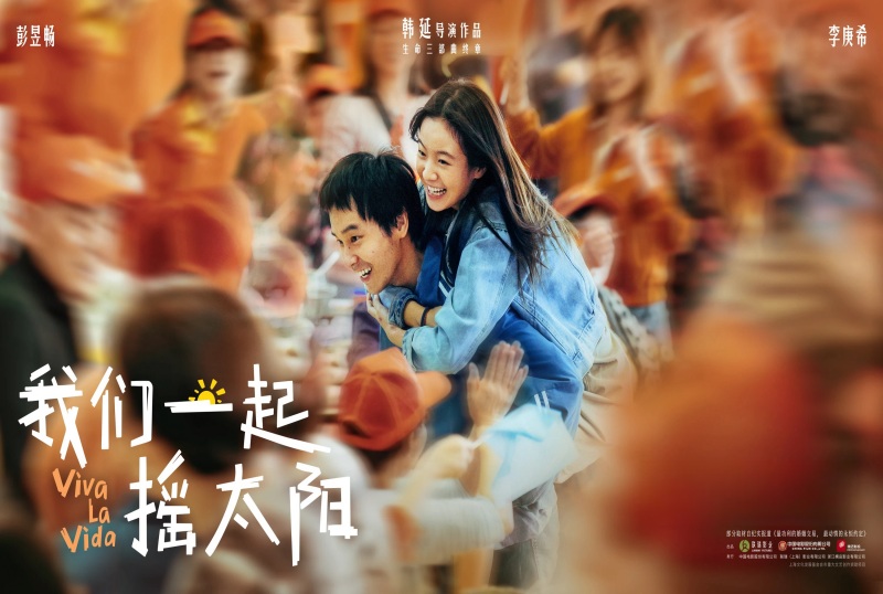 MOVIE-125 我们一起摇太阳 大片 - 219