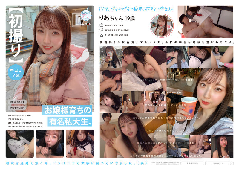 MOGI092【初撮り】【中出し了承】お嬢様育ちの有名私大生。真面目そうな见た目とは裏腹に、プラべでもゴ