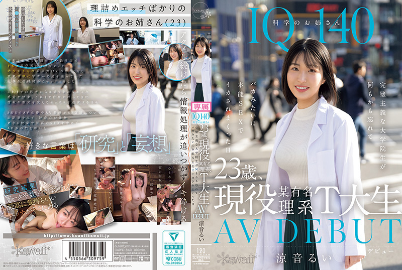 CAWD-840-C IQ140 科学のお姉さん 23歳、现役某有名理系T大生 AV DEBUT 完璧主义な大学