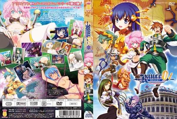 [极彩花梦] ランス01 光をもとめて THE ANIMATION 2