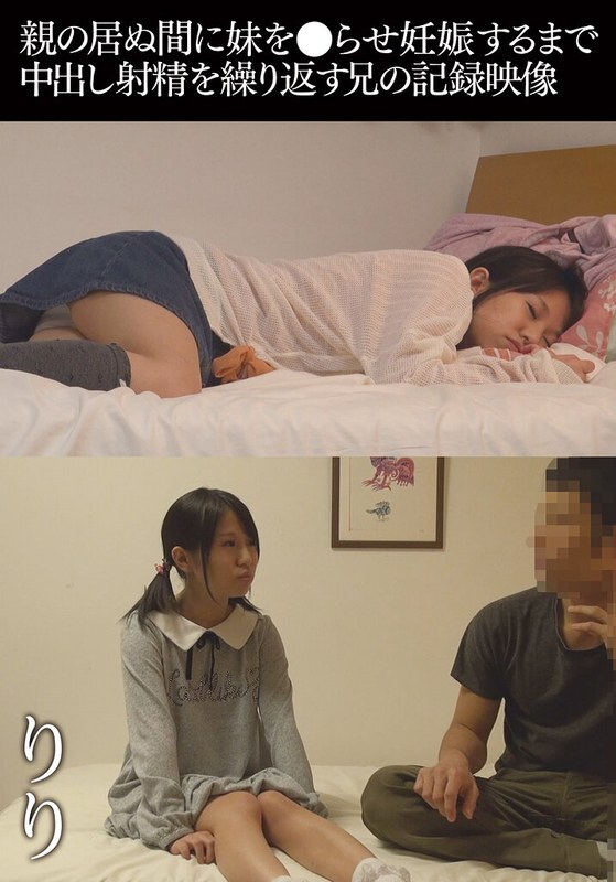 IBWX-492 一段影片记录了哥哥趁父母不在家时多次与妹妹发生无保护性行为，直到妹妹怀孕的过程。在线观看