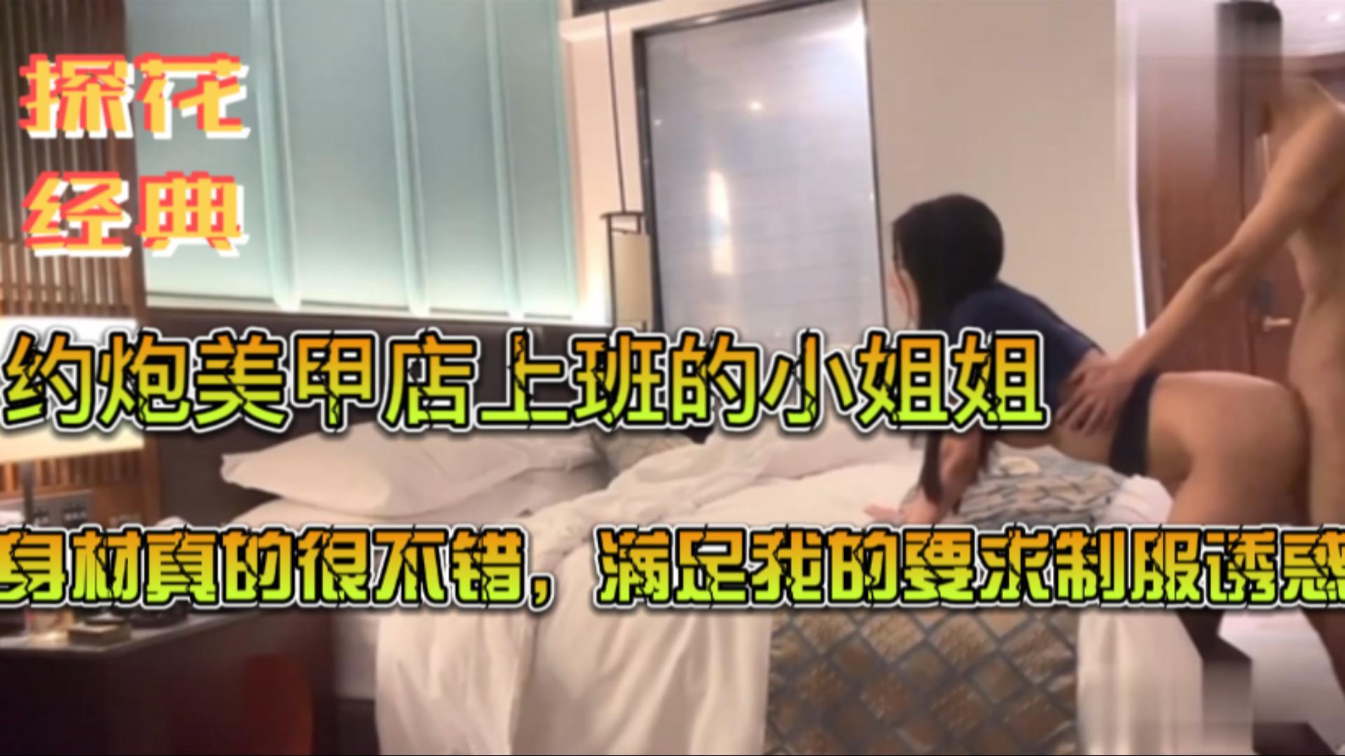 约炮美甲店上班的小姐姐满足我的要求制服诱惑