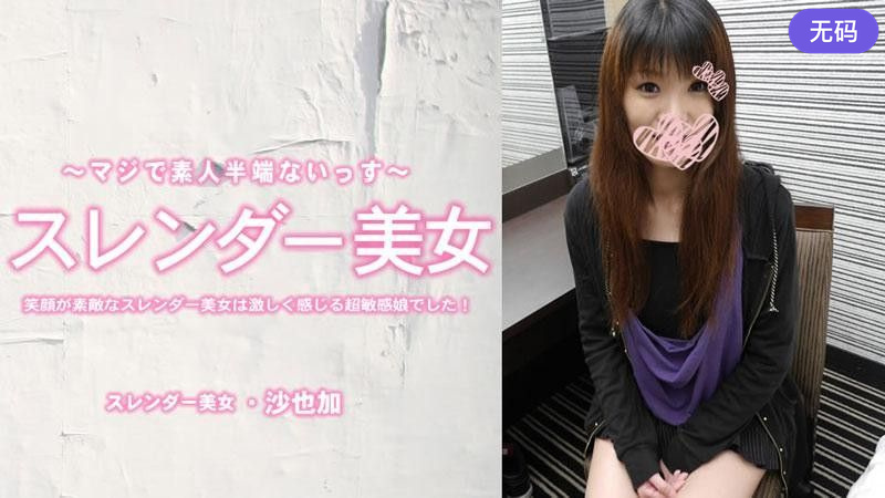 HEYZO-3464 笑顔が素敌なスレンダー美女は激しく感じる超敏感娘でした！中出し