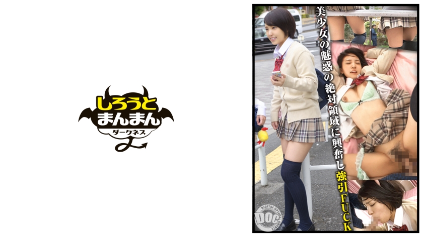 SIMD-014 帰宅途中の超ミニスカ×ニーハイ×パンチラ美少女をロックオン！すべすべやわらか絶対领域を触って嗅