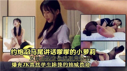 约炮双马.尾讲话嗲嗲的小萝莉