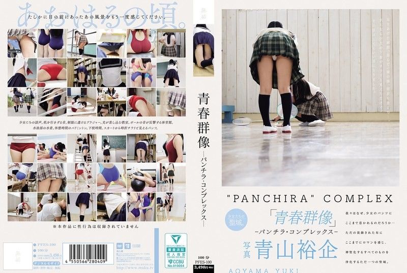 PFES-100青年团体肖像-Panchira情结无垢