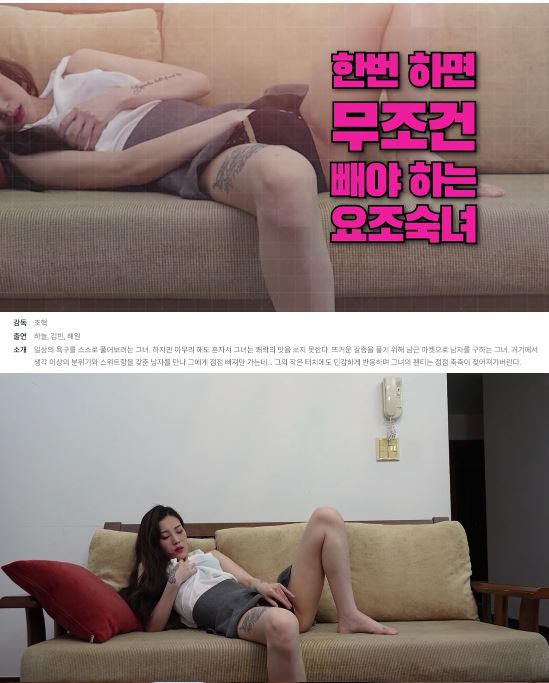한번하면무조건빼야하는요조숙녀