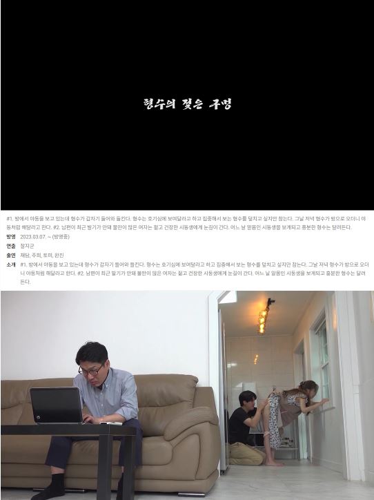 형수의 젖은구멍