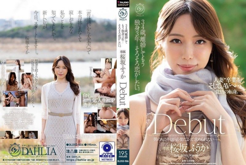 DLDSS-506 DLDSS-506 34歳、离婚してもう独身3年…そろそろ恋がしたい。 桜坂ふうかDebut