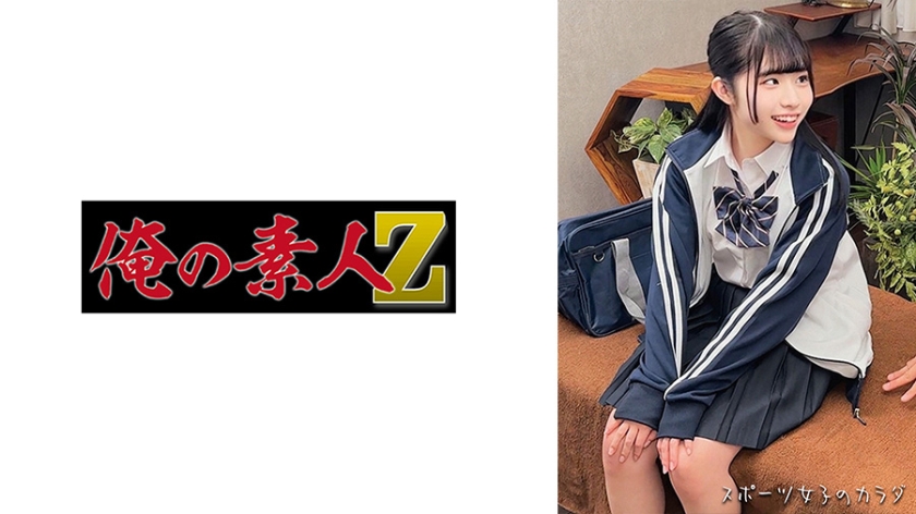 230OREMO-312 M陆上选手