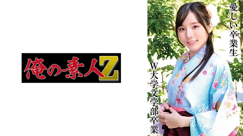 230OREMO-325 Kさん W大学卒业