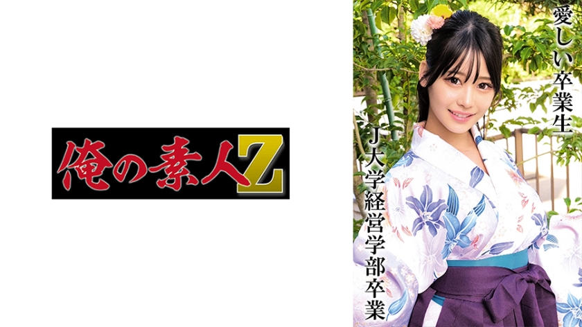 230OREMO-326 Hさん J大学卒业