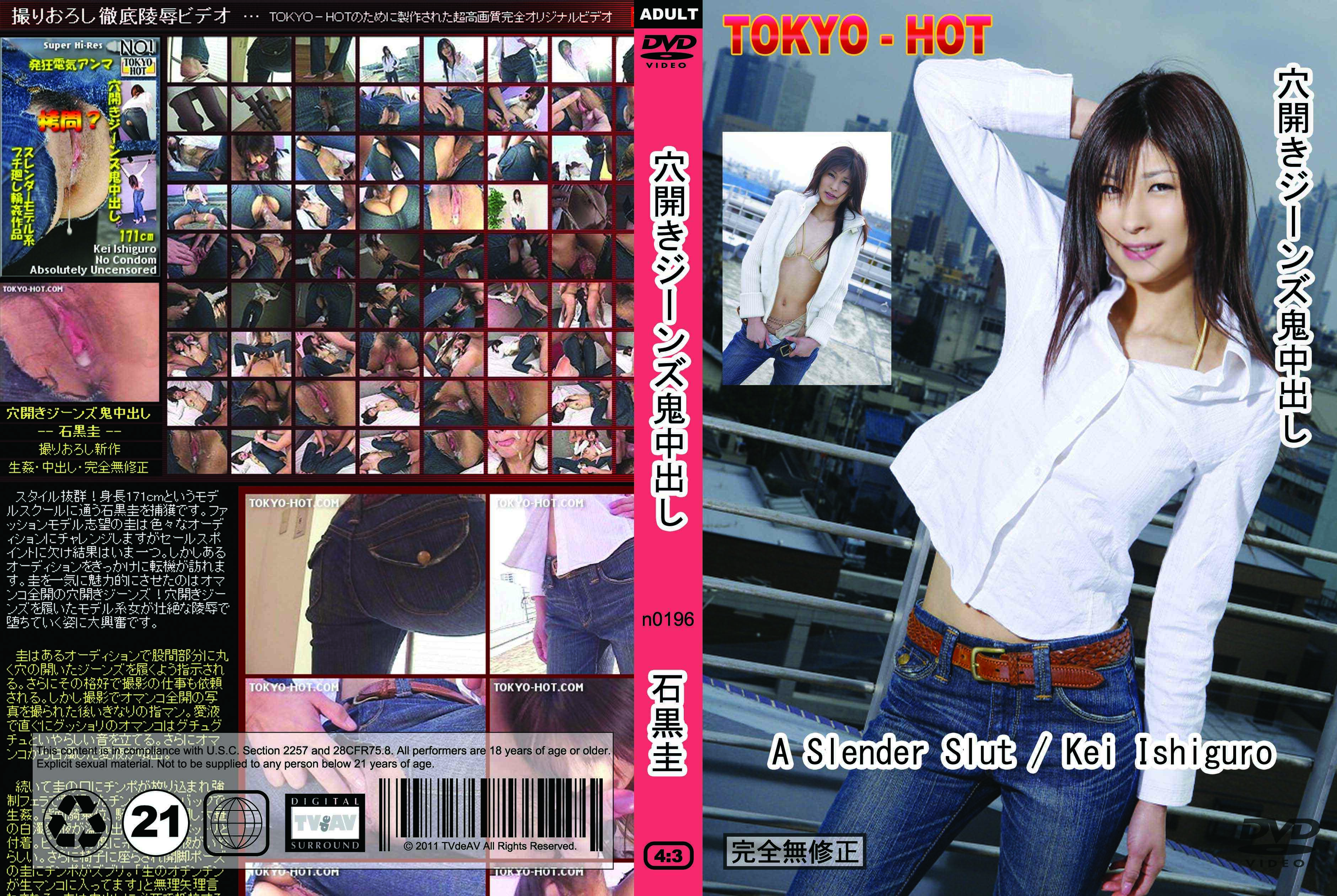 tokyo-hot-n0196-穴開きジーンズ鬼中出し