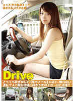 OJS-005-Drive 05